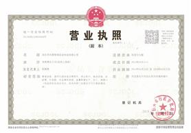 永鵬管道營(yíng)業(yè)執(zhí)照